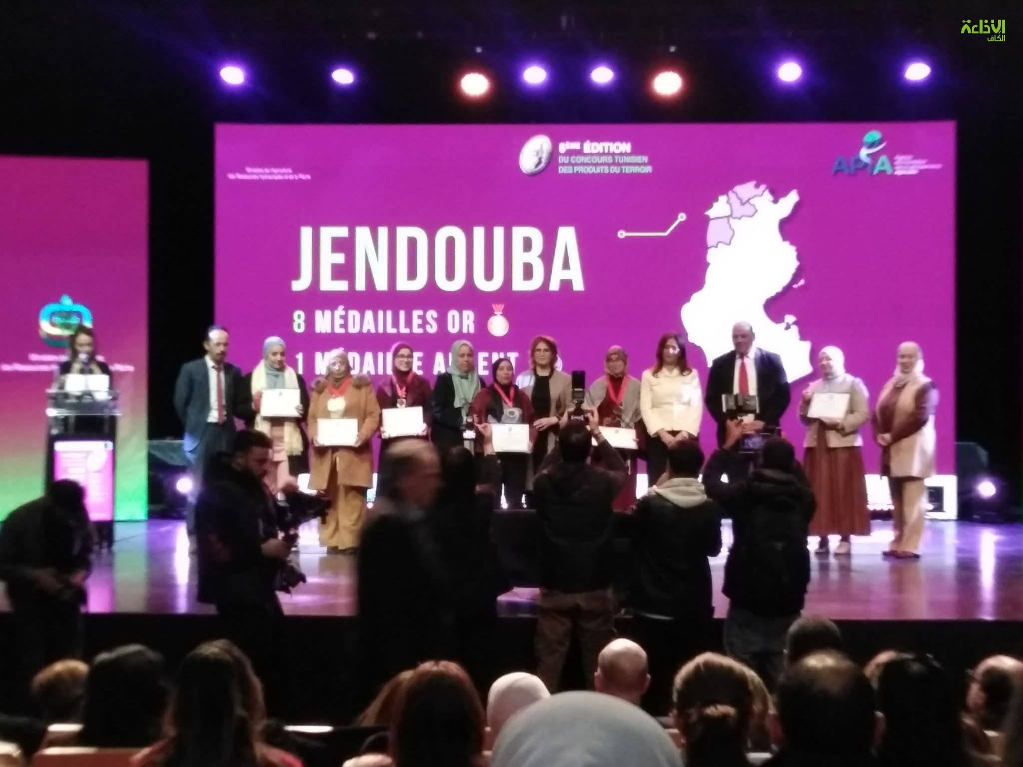 جندوبة تتألّق بـ13 ميدالية وطنية في المسابقة التونسية للمنتجات المحلية: انتصار للمرأة الريفية ولجودة المنتوجات التقليدية