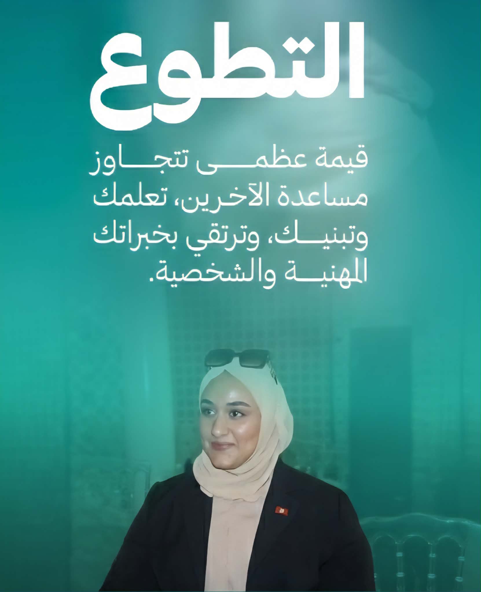 التطوع في تونس.. ركيزة التضامن الوطني ومسار التنمية المستدامة