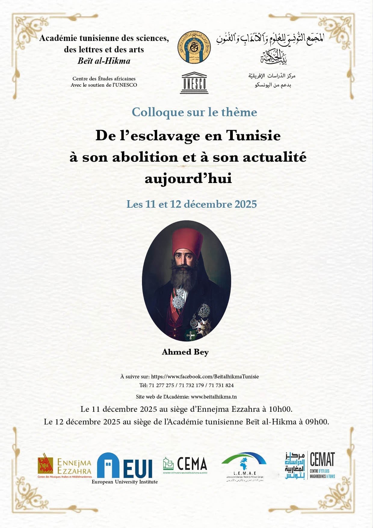 من بيت الحكمة إلى الضمير الإنساني: تونس تُجدّد ريادتها في مقاومة العبودية وكل أشكال الميز العنصري