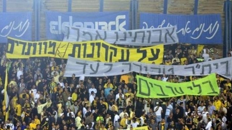 مشجعو بيتار القدس يرفعون لافتة كتب عليها "بدون عرب"
