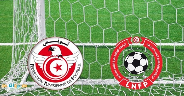 الرزنامة الكاملة لمواجهات البطولة الوطنيّة وكأس تونس