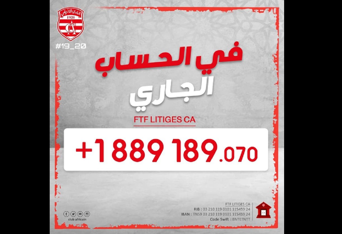 النادي الافريقي: الإعلان عن رصيد حساب التقاضي في CA FTF