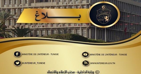 وزارة الداخلية: بلاغ رسمي بخصوص أحداث جربة