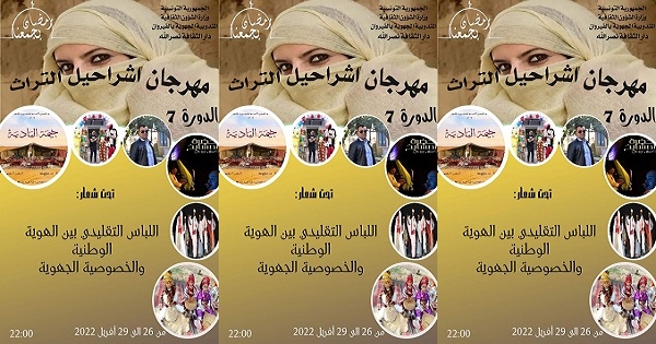 نصر الله: الدورة السابعة لـ"مهرجان اشراحيل للتراث"