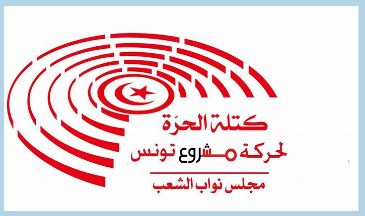 تفتت كتلة الحرة المنشقة عن نداء تونس
