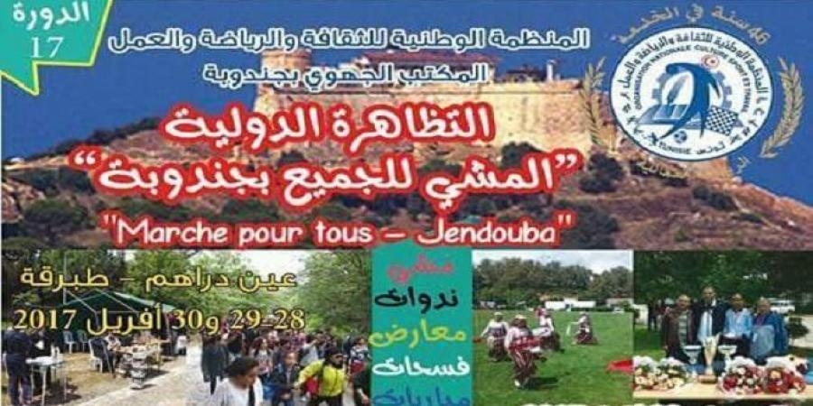 عين دراهم و طبرقة: أكثر من 2000 شخص سيشاركون في تظاهرة المشي للجميع