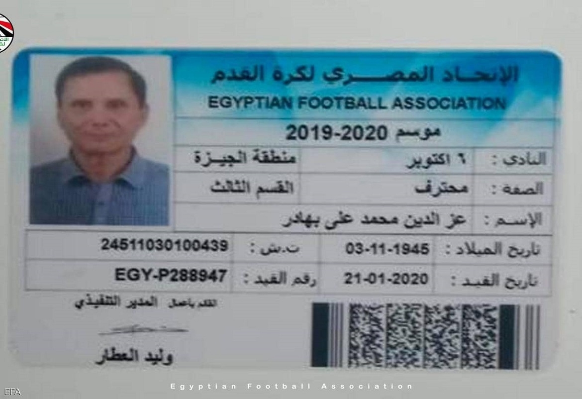 أكبر لاعب كرة بالعالم يلعب بالدوري المصري.. عمره 75 عاما.. 