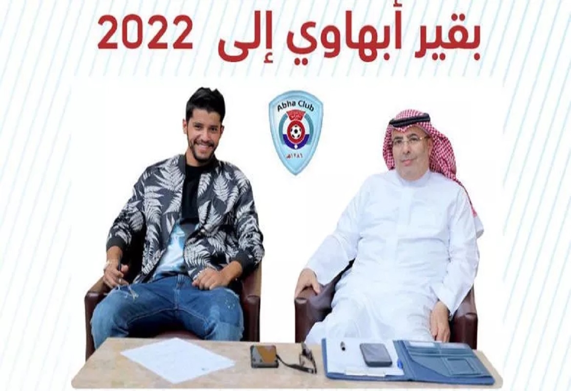 ابها السعودي يمدد عقد اللاعب التونسي سعد بقير الى غاية 2022