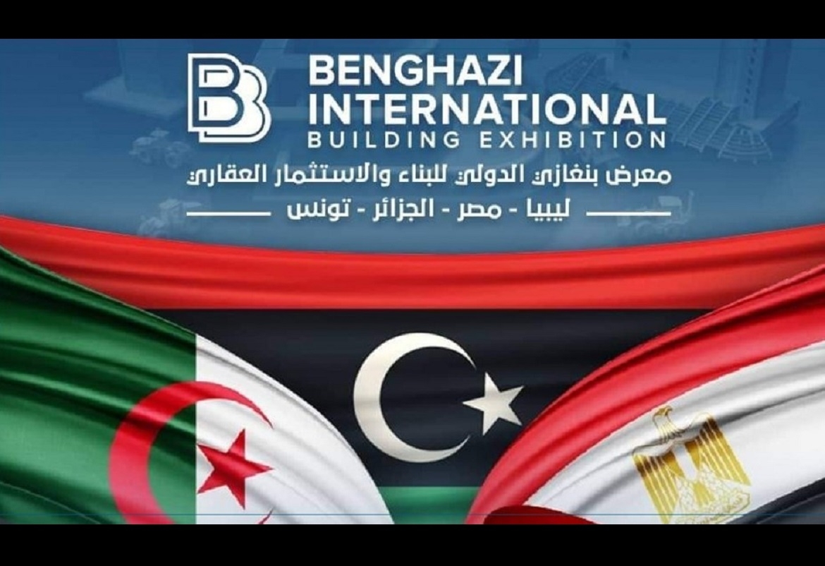ليبيا.. تأجيل معرض بنغازي بسبب غياب تونس