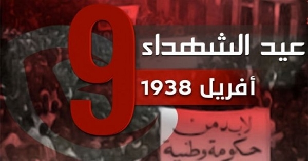 تونس تحيي الذكرى 85 لعيد الشهداء