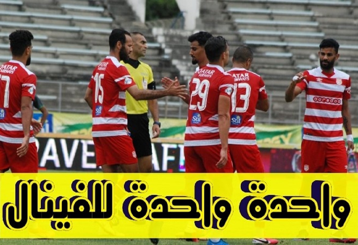 كأس تونس: النادي الافريقي يترشح على حساب حمام الانف